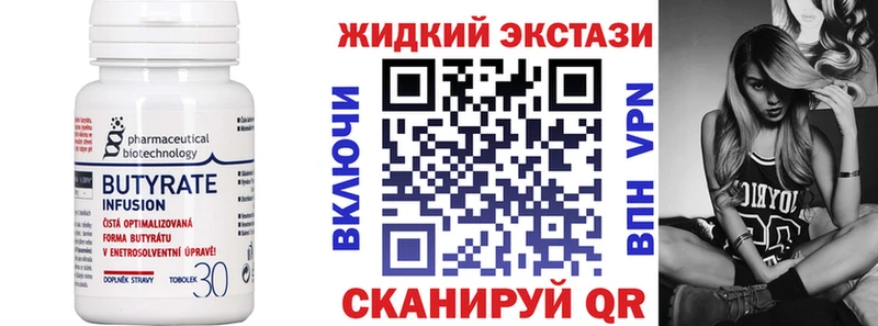 даркнет сайт  Мелеуз  БУТИРАТ GHB 