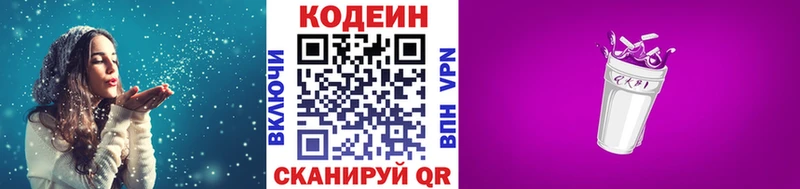 закладки  Мелеуз  сайты даркнета наркотические препараты  Кодеин напиток Lean (лин) 