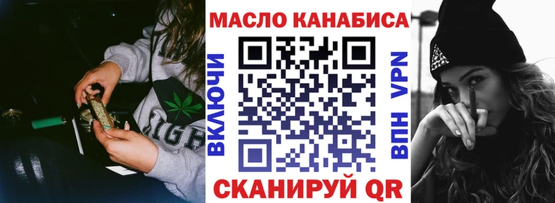 ТГК THC oil  купить закладку  Мелеуз 